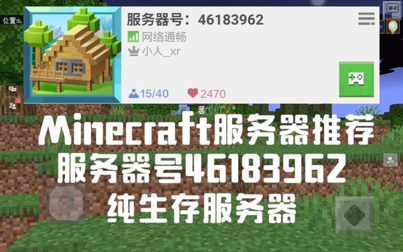 我的世界1.7.2服务器IP怎么找？-图3