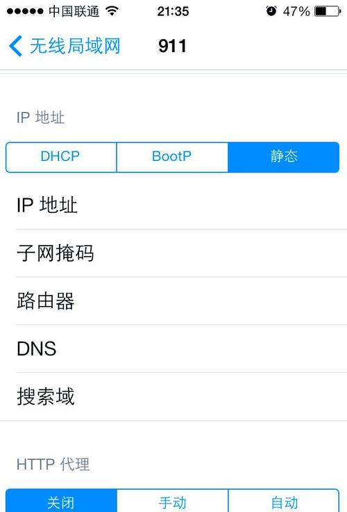WiFi无网络,如何连接服务器地址?-图1 WiFi无网络,如何连接服务器地址?-图1