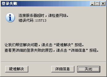 QQ拒发离线文件？服务器为何拒绝？-图1