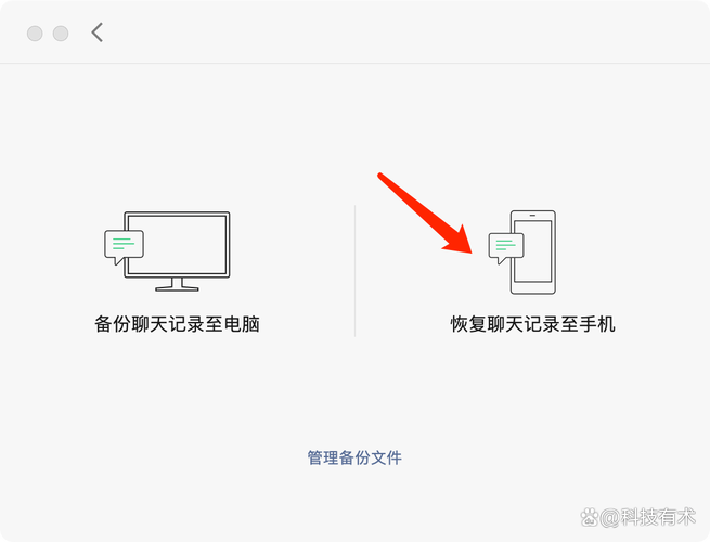 微信聊天记录如何备份到电脑?-图1 微信聊天记录如何备份到电脑?-图1