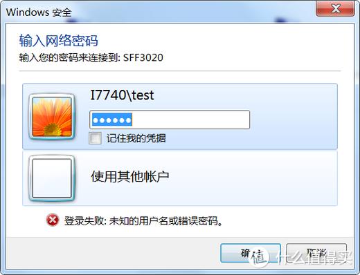 密码正确却报错？系统故障还是操作失误？-图3