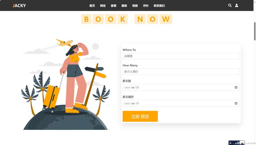 html5 网站自适应-图3