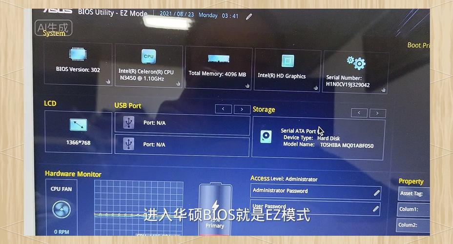 华硕笔记本重装系统，具体步骤是什么？-图3