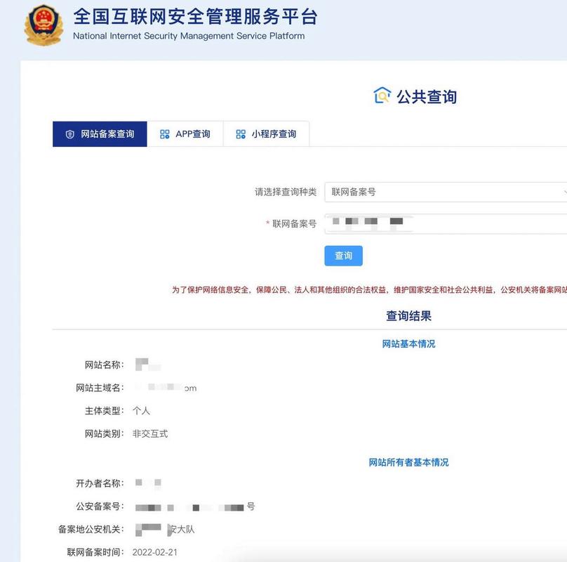 ICP备案网站接入信息是什么？-图2