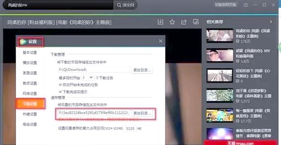 电脑qlv格式如何转成mp4?-图1 电脑qlv格式如何转成mp4?-图1