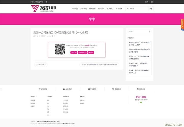 PHP个人网站源码如何获取与使用？-图3