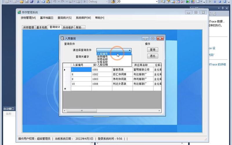 winform 从服务器下载文件-图3 winform 从服务器下载文件-图3