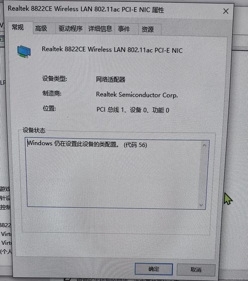 手提电脑WiFi图标不见怎么办?-图2 手提电脑WiFi图标不见怎么办?-图2