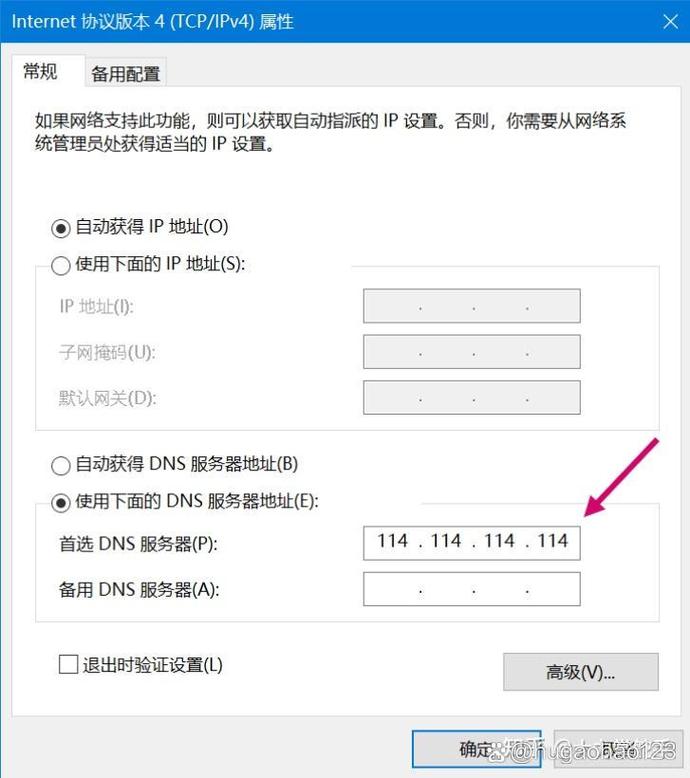能上QQ却打不开网页是何原因？-图2