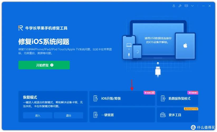 iPhone连接电脑软件有哪些？-图2