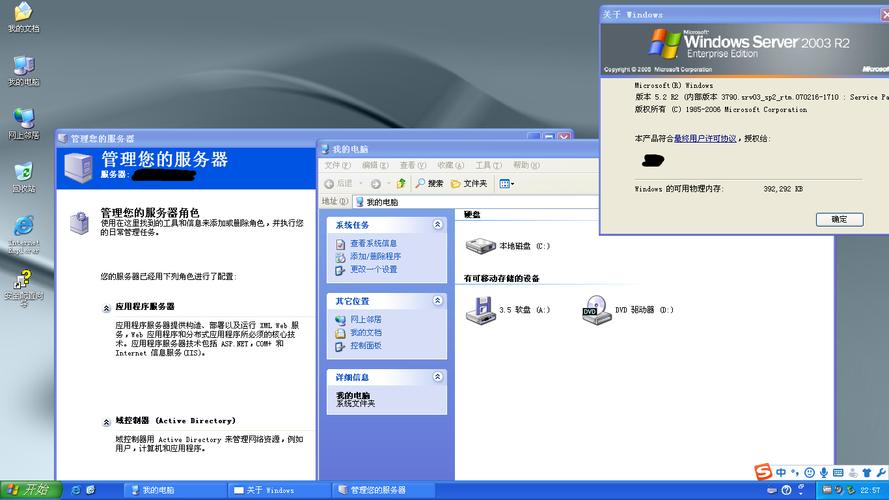 Windows2003远程服务器如何安全连接?-图1 Windows2003远程服务器如何安全连接?-图1