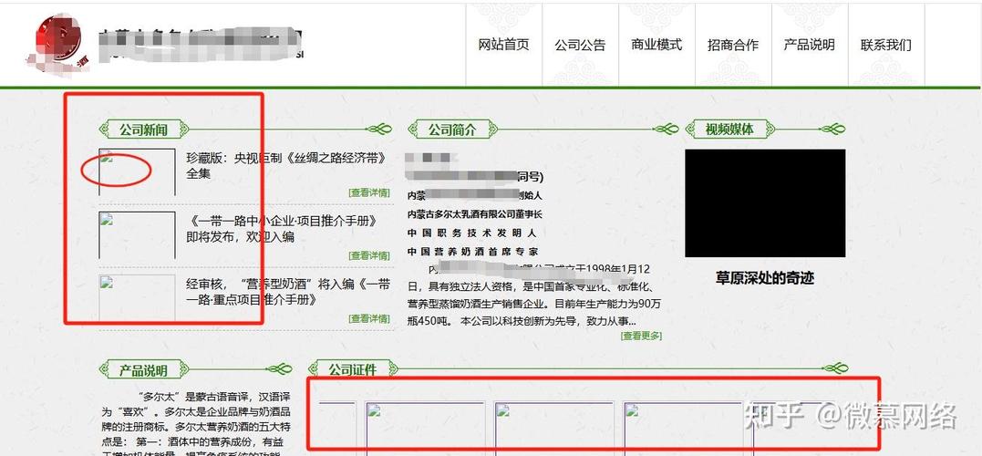 phpcms 企业网站-图2