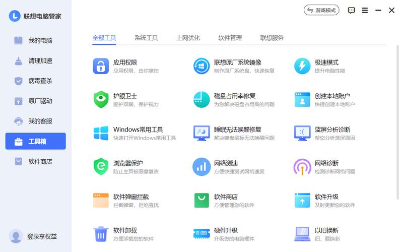 电脑管家win10升级助手升级后为何异常？-图1