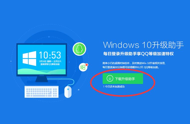 电脑管家win10升级助手升级后为何异常？-图2