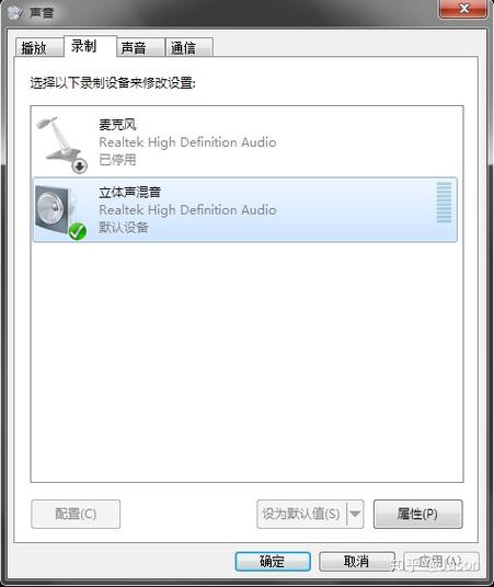 Win10如何只录电脑内部声音？-图1