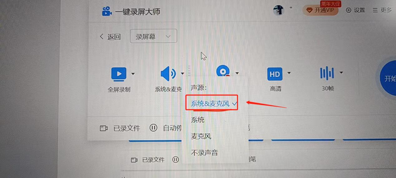 Win10如何只录电脑内部声音？-图2