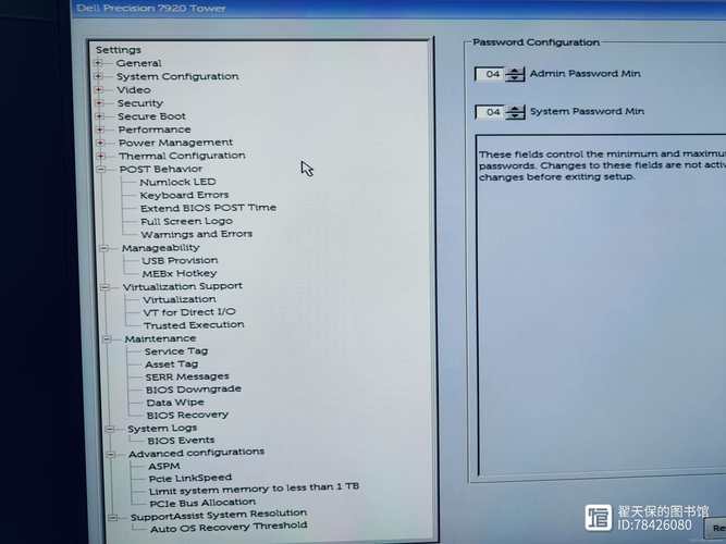 Dell服务器BIOS设置图解,关键步骤有哪些?-图1 Dell服务器BIOS设置图解,关键步骤有哪些?-图1