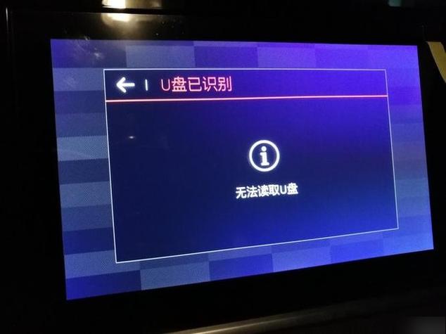 u盘插电脑读不出怎么办?-图1 u盘插电脑读不出怎么办?-图1