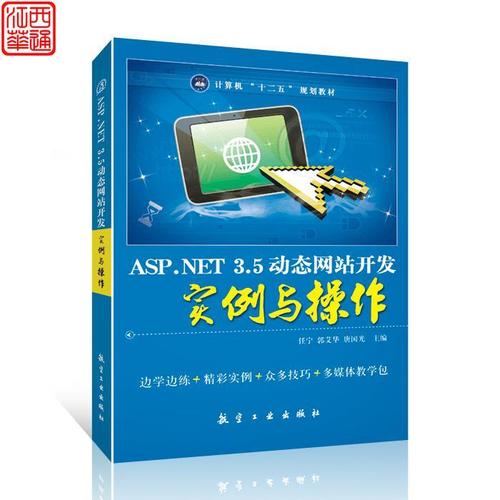 NET网站开发实例有哪些核心步骤?-图1 NET网站开发实例有哪些核心步骤?-图1