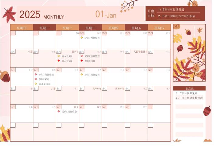 Word2025电脑版下载哪里找？-图1