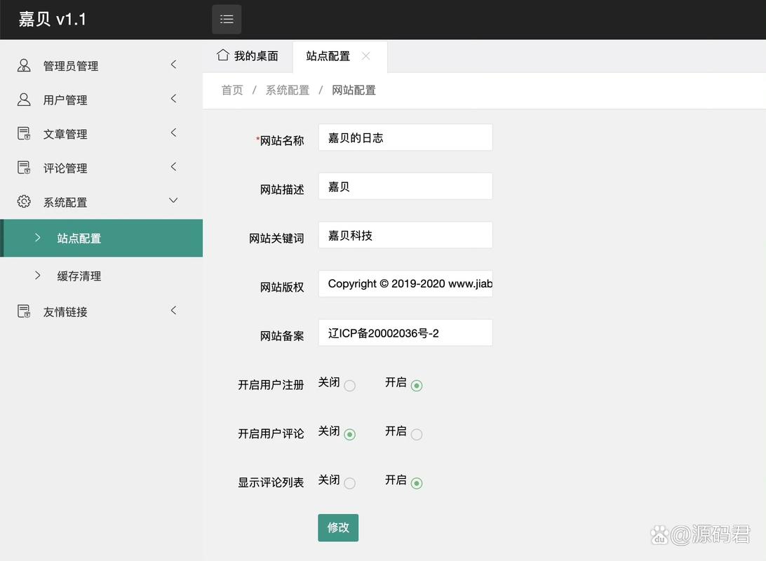 PHP网站后台管理系统如何高效开发?-图2 PHP网站后台管理系统如何高效开发?-图2