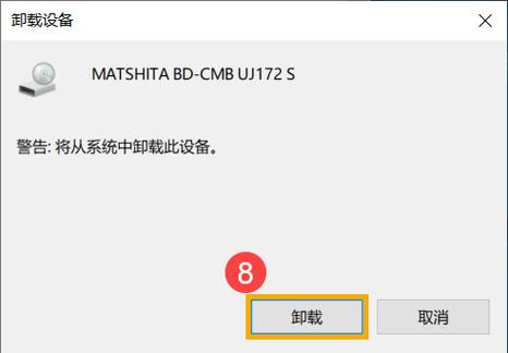 无光驱电脑如何播放DVD？-图3