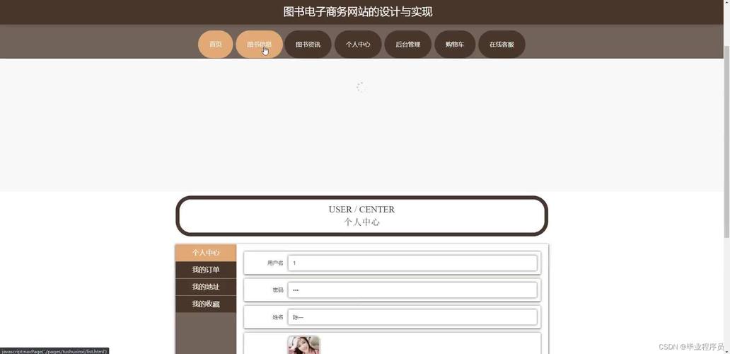 电子商务网站设计与实现,如何高效构建?-图3 电子商务网站设计与实现,如何高效构建?-图3