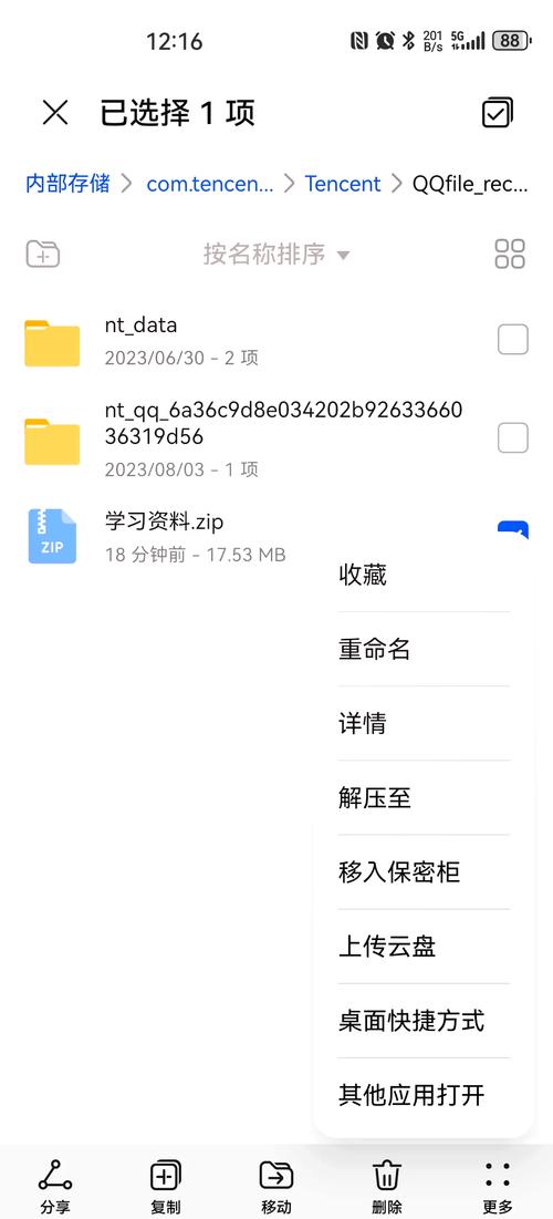 android 从服务器获取文件-图1