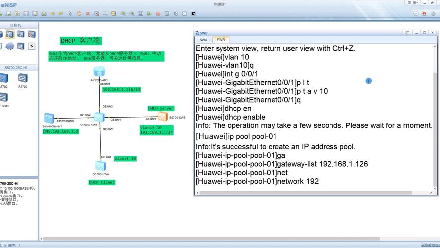 Cisco DHCP服务器配置步骤有哪些？-图2