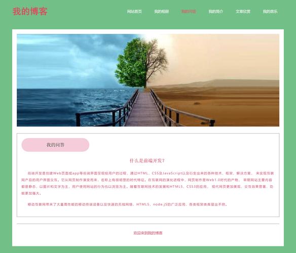 jquery网站模板有哪些？-图2