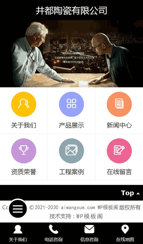 手机网站模板html5有哪些核心优势？-图1