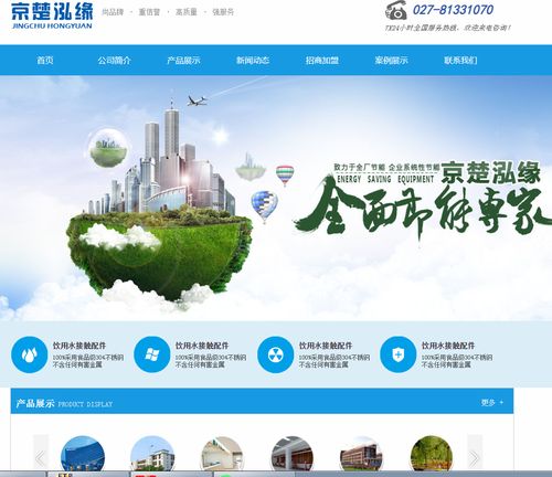 HTML企业网站模板如何快速搭建专业官网？-图3