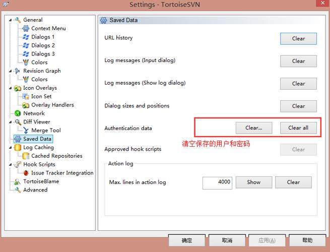 Android如何上传文件到SVN服务器？-图3