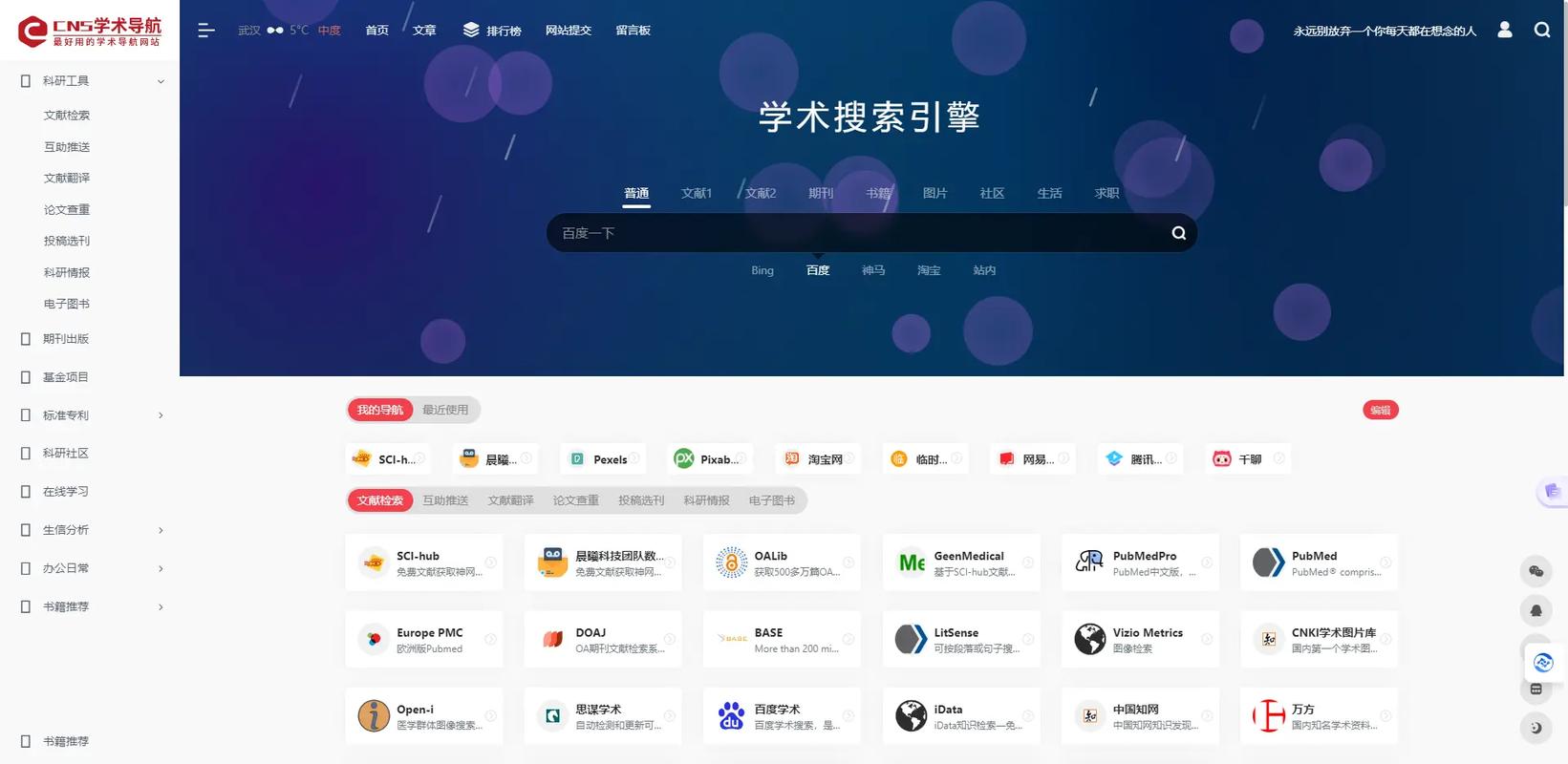 Apache如何配置多个网站？-图3