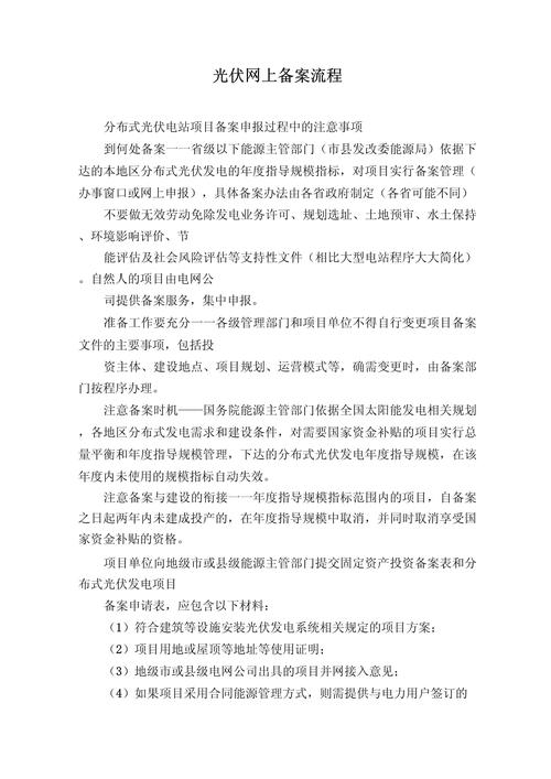 网站备案与建设方案书需协同规划吗?-图2 网站备案与建设方案书需协同规划吗?-图2