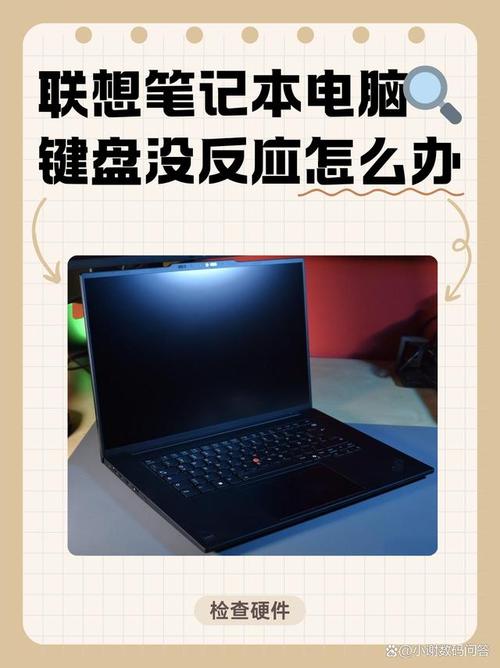 笔记本键盘没反应咋办?-图1 笔记本键盘没反应咋办?-图1