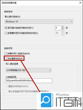 电脑关机为何总自动重启?-图1 电脑关机为何总自动重启?-图1