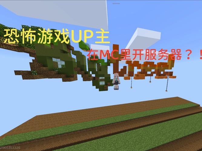 MinecraftPE服务器怎么建？安全稳定吗？-图1