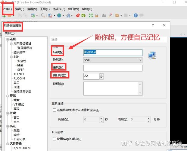 Xshell连接Linux服务器失败怎么办?-图2 Xshell连接Linux服务器失败怎么办?-图2