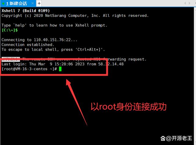 Xshell连接Linux服务器失败怎么办?-图1 Xshell连接Linux服务器失败怎么办?-图1