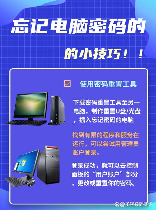 台式机开机密码忘了咋破解?-图3 台式机开机密码忘了咋破解?-图3