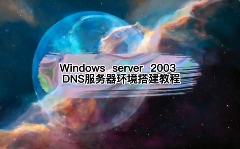 Server 2003域服务器如何升级或迁移？-图2