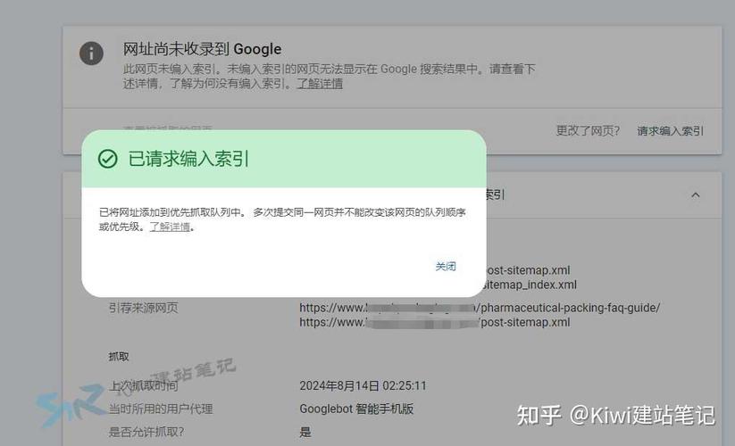 如何让Google快速收录网站?-图2 如何让Google快速收录网站?-图2