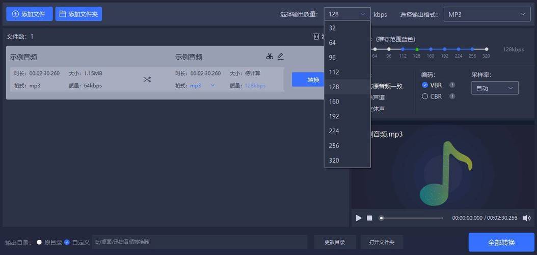电脑m4a如何快速转成mp3？-图2