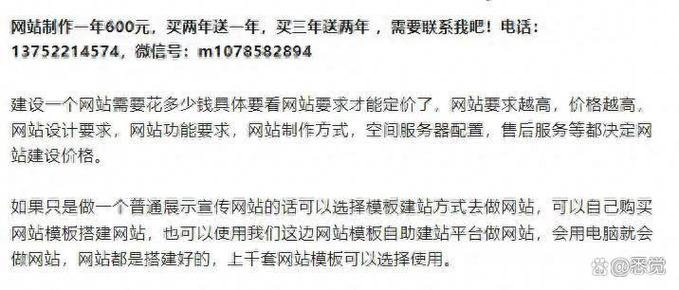 网站制作费用为何差异这么大？-图3
