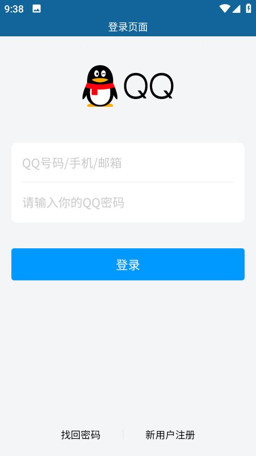 如何安全下载安装QQ电脑版官方客户端?-图3 如何安全下载安装QQ电脑版官方客户端?-图3