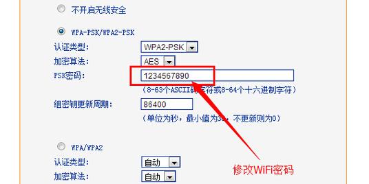 电脑WiFi密码怎么改？-图3