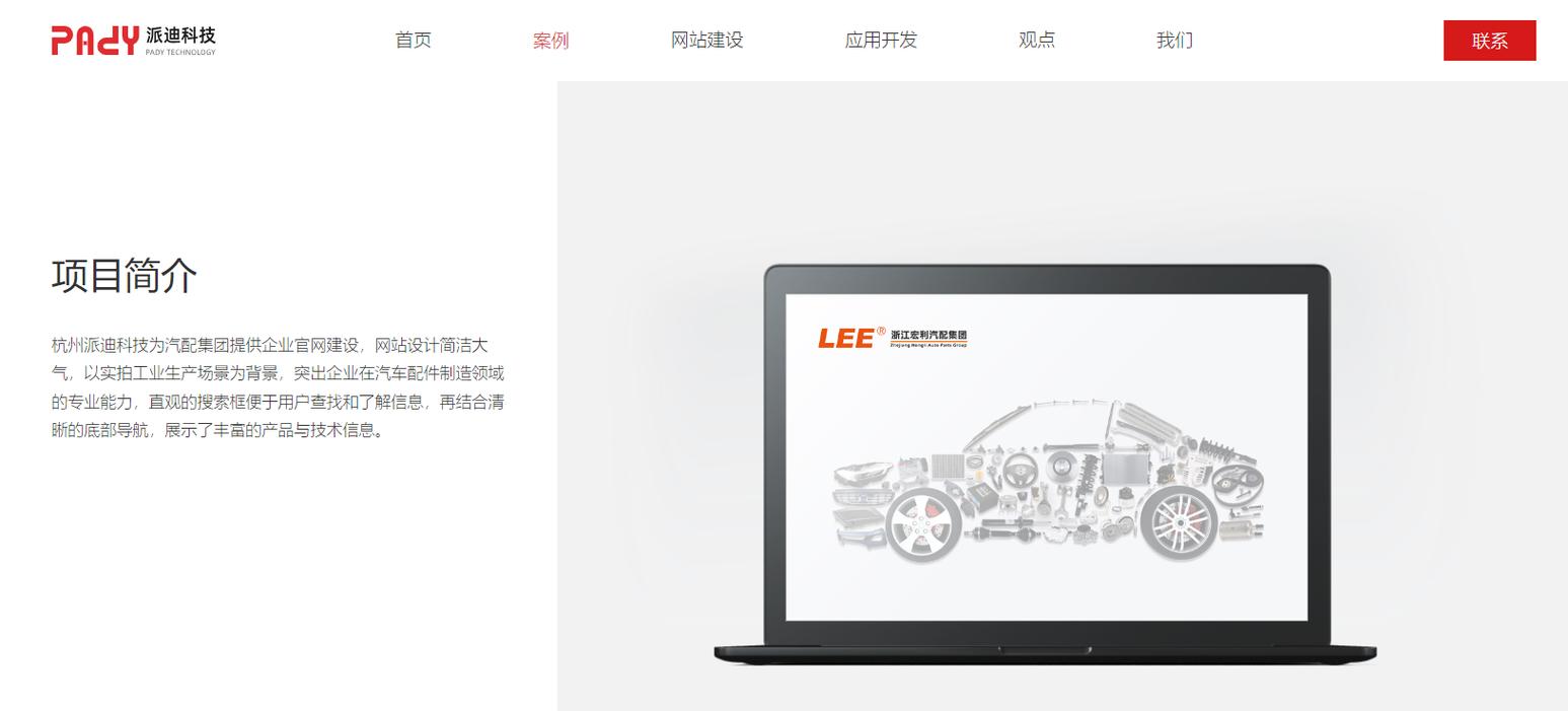 杭州网站设计公司哪家好?-图1 杭州网站设计公司哪家好?-图1