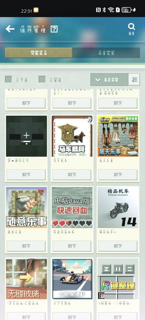 我的世界电脑版模组下载步骤是什么？-图2