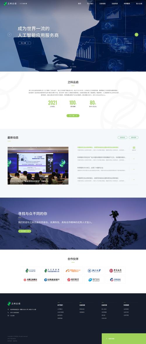 无锡网站设计公司怎么选?-图2 无锡网站设计公司怎么选?-图2